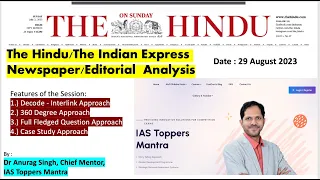 The Hindu Newspaper Analysis | 29 August 2023 | UPSC Editorial Analysis | Current Affairs Today