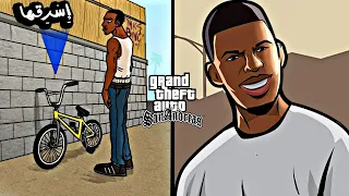 أشياء فظيعة أجْبَرَتْ GTA San Andreas اللاعبين على القيام بها !!