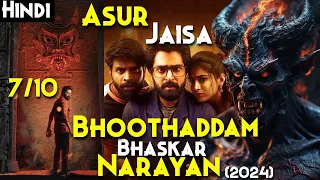 Movie Just Like ASUR Series - Bhoothaddam Bhaskar Narayana (2024) Explained In Hindi | 7/10 Ratings