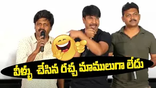 Srinivas Reddy , Sapthagiri and Praveen Hilarious Comedy in Pakka Commercial Movie Trailer launch