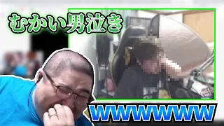 むかい男泣きのクリップを見て笑う恭一郎 (2022/06/13)