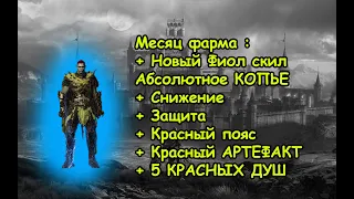 Lineage 2M Буст За Месяц без доната Март  на носу