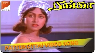 Pattukottai Video Song || Ranga Movie || Rajinikanth, Radhika, Smitha || Imax South Video Songs