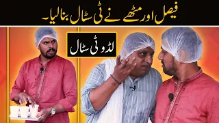 Laddu Tea Stall | Faisal Ramy & Mitha Puria New Show | Sajjad Jani - Official