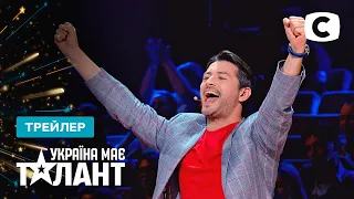 Мы удивим каждого! – Україна має талант 2021. Смотрите 23 октября на СТБ