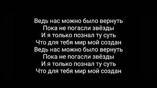 ( песня с текстом ты и я)