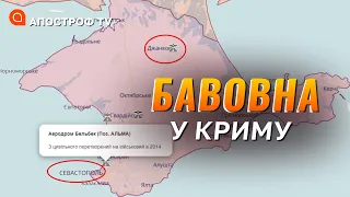 В Криму нові вибухи: горять військові бази та аеродром/ Апостроф ТВ