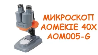 Распаковка Микроскопа AOMEKIE 40x AOM005-G