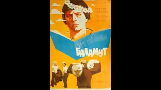 G'aroyib bola (Goroxov). sssr filmi. o'zbek tilida. 1978 yilgi