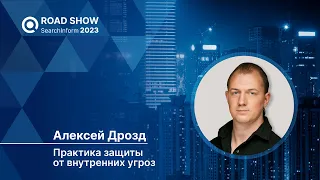 Методология выявления типовых инцидентов с помощью DLP