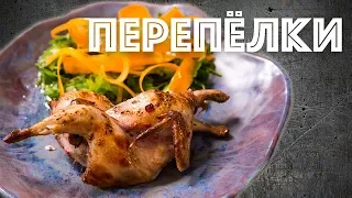 Перепелки в маринаде из смородины. Салат из морковки. Перепела.