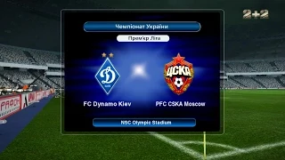 Динамо Киев vs ЦСКА 5 игра 1/4 Супер Лига