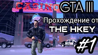 GTA 3: Прохождение с русской озвучкой на андроид. #1