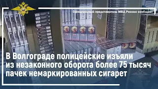 Ирина Волк: Полицейские изъяли из незаконного оборота более 75 тысяч пачек немаркированных сигарет