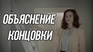 Черное Зеркало - 2 сезон 1 серия - объяснение концовки («Скоро вернусь»)