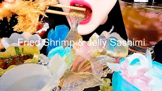 ASMR FRIED SHRIMP, HOMEMADE KONJAC SASHIMI MUKBANG 바삭바삭한 새우튀김, 직접만든 곤약회 먹방 / Nunsaegi ASMR 눈새기