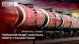 Россия предлагает Европе закупать нефть у Казахстана: выгодно ли это нам?