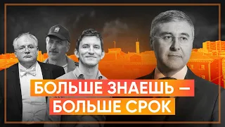 ФСБ против российской науки | Как ученые становятся госизменниками