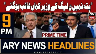 ARY News 9 PM Headlines 7th October 2023 | 𝐁𝐢𝐥𝐚𝐰𝐚𝐥 𝐑𝐚𝐢𝐬𝐞𝐬 𝐁𝐢𝐠 𝐐𝐮𝐞𝐬𝐭𝐢𝐨𝐧 | Prime Time Headlines
