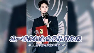 香奈儿寄语王一博：即使生来没有羽翼，也不能阻止你展翅高飞