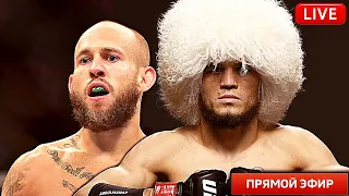 Умар Нурмагомедов - Брайан Келлехер  UFC 272 победа без шансов