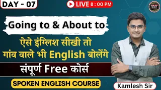 Day 7  Learn English From Zero | 60 Days English Course | Going to & About to | Spoken English