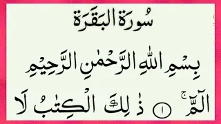 02.Surah  Al-Baqarah  Full { surah baqrah full arabic } Surat Al-baqarah In Quran