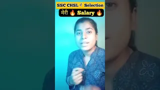 📌 MY Salary 📌SSC CHSL Salary & Facilities  part - 2 #ssc #shortfeed #sscchsl #youtubeshorts