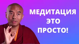 Yongey Mingyur Rinpoche about meditation (RUS)