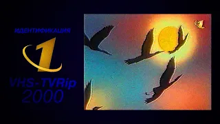 заставка [ОРТ]: "В мире животных" (VHS-TVRip-2000)