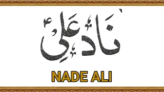 Nade Ali Complete | Dua | Mumeneen Akhbar | Dawoodi Bohra