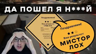 Бомблю с испытаний в Truck World: Driving School