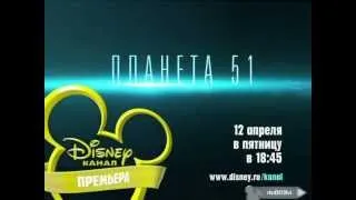 Disney Channel Russia promo - Planet 51 (premiere)