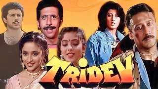 Tridev Full Movie (1989) Sunny Deol, Jackie Shroff, Madhuri Dixit, Naseeruddin | Facts And Review