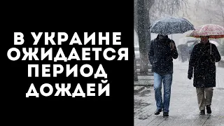 СНЕГОПАДЫ И РЕЗКОЕ ПОТЕПЛЕНИЕ: ПРОГНОЗ ПОГОДЫ В УКРАИНЕ В БЛИЖАЙШИЕ ДНИ