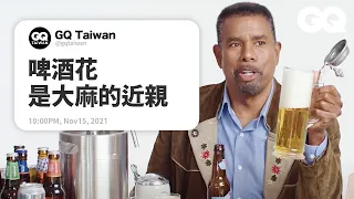 Brewmaster Answers Beer Questions From Twitter｜GQ Taiwan