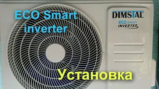 ✔️Split Klimaanlage DIMSTAL Golden-Fin ECO Smart . Установка и вакуумирование кондиционера! 2 часть.