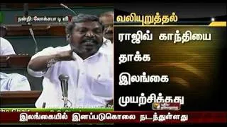 Srilanka Issue in Parliament : Thirumavalavan