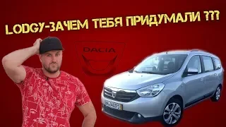 Дачиа Лоджи / Dacia Lodgy. Немножко сарай на колесах)))