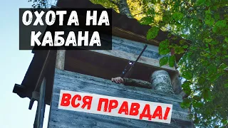 Охота на кабана. Ночь. Вышка. Ночник. Шок! Смотреть до конца!