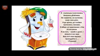 Дитина в соціумі.'' Предмети гігієни''(старший вік) Вихователь: Бугайова Н.М.