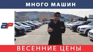 Авто из США в Грузии на AUTOPAPA (Март 2019) часть 2