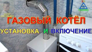 Газовый котёл для отопления частного дома, простой, дешёвый и экономный