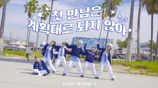 [KPOP IN PUBLIC LA] TWS (투어스) - '첫 만남은 계획대로 되지 않아 (plot twist)' | Dance Cover by PLAYGROUND