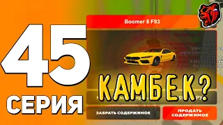 ✅СПИДРАН НА НОВОМ СЕРВЕРЕ#45 УРААААА🎉ВЫБИЛ САМУЮ ДОРОГУЮ БМВ🤯 | СЛОВИЛ НЕРЕАЛЬНЫЙ ОКУП?🤑| БЛЕК РАША