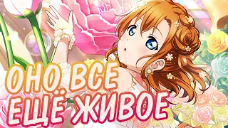 САМЫЙ УНИКАЛЬНЫЙ ОБЗОР САМОЙ УНИКАЛЬНОЙ ИГРЫ|Love Live! School Idol Festival