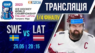 🔥 Хокей. Чемпіонат Світу. Швеція - Латвія. Пряма трансляція / 25.05.2023 /