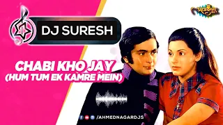Hum Tum Ek Kamre Mein | DJ Suresh Remix | | Dimple Kapadia & Rishi Kapoor | AhmednagarDJs