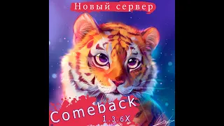 Пикнул лучший класс на сервере 1.3.6