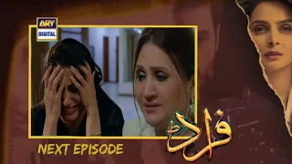 Fraud Episode 30 Teaser Fraud Episode 30 Promo - Review Digital Drama HD.